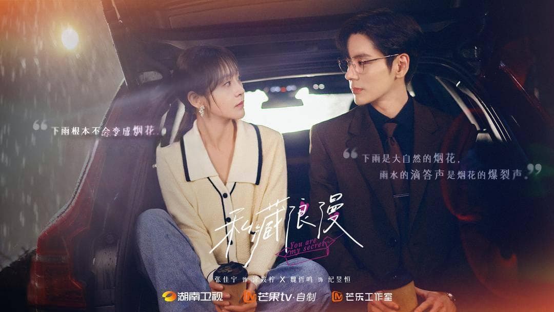 张佳宁魏哲鸣主演《私藏浪漫》，办公室“隐恋”成最大看点