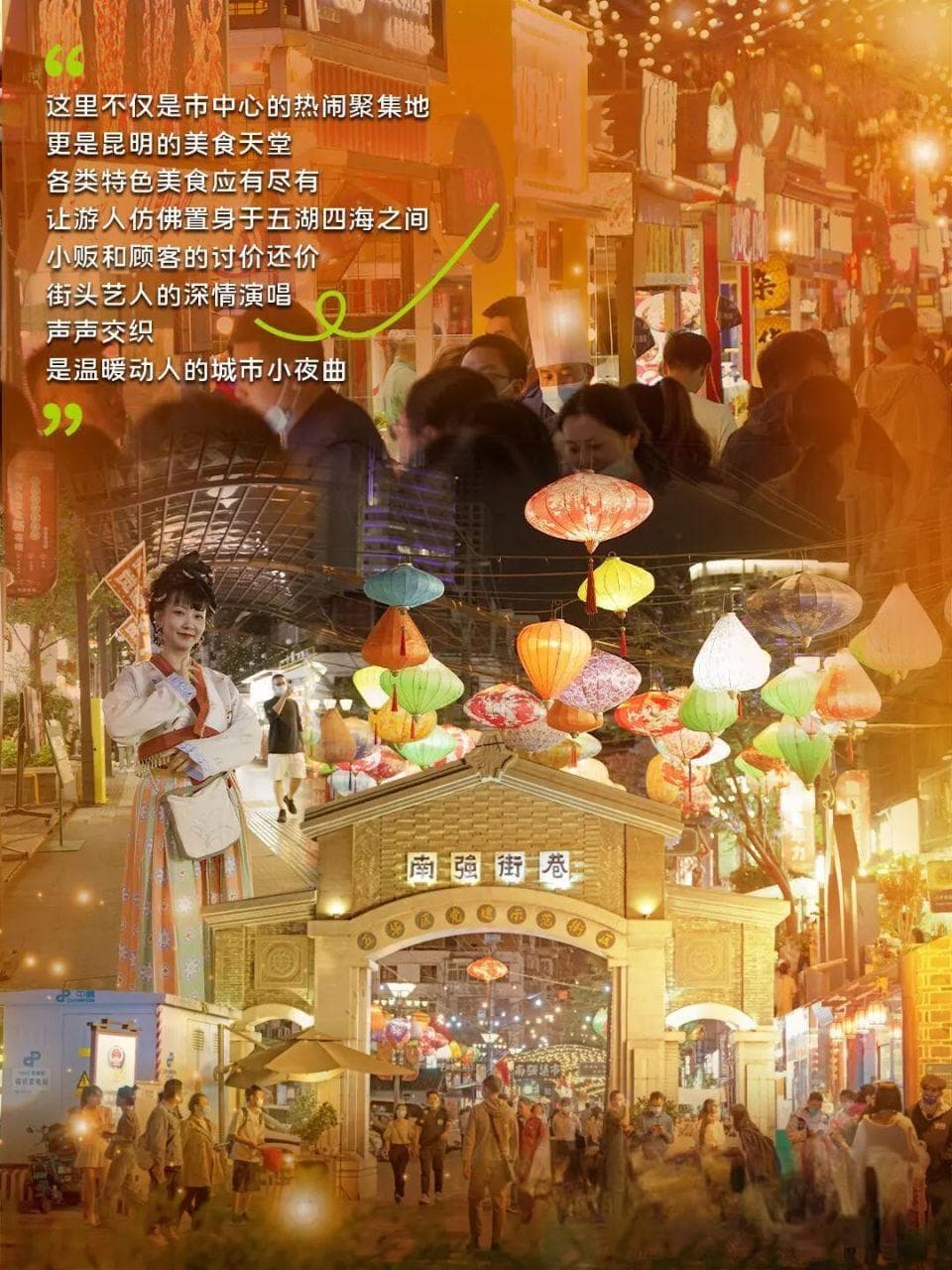 昆明夜市地图，我流着口水看！