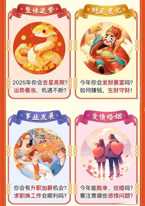 2025年蛇年速成宝典：对仗句怎么写？从入门到惊艳!