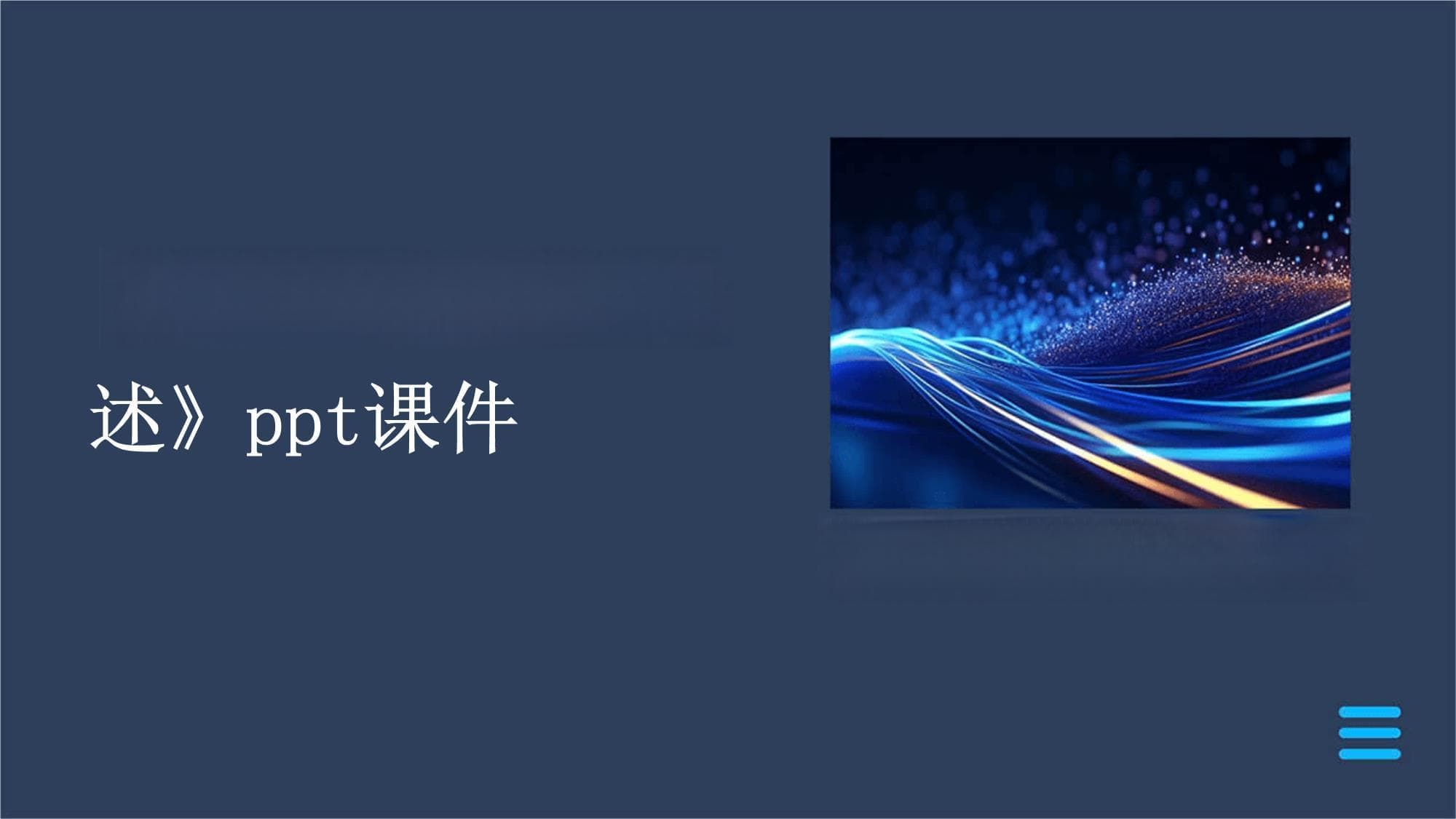 钙通道阻滞剂：心血管疾病治疗的重要药物