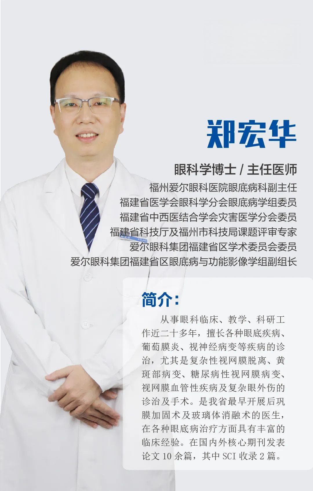 关于眼睛出血：看得见的不要慌，看不见的要警惕