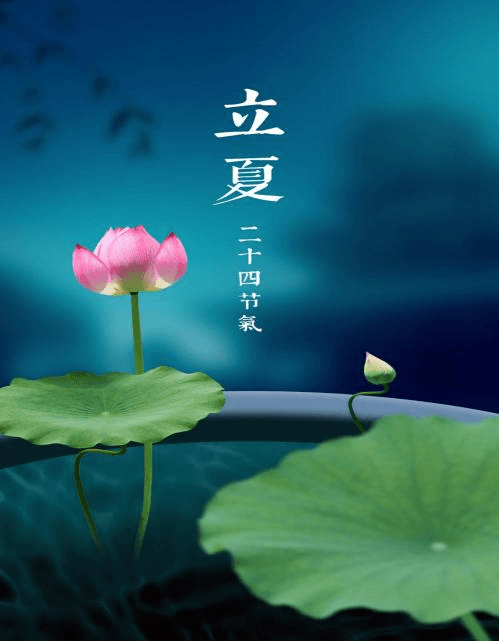 立夏养生之道，让你活力一夏