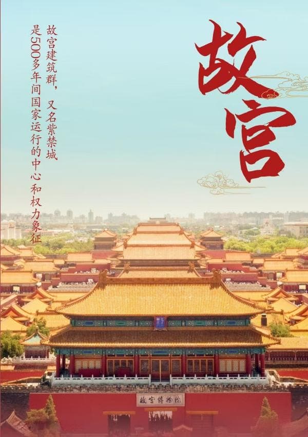 为何故宫独一无二？