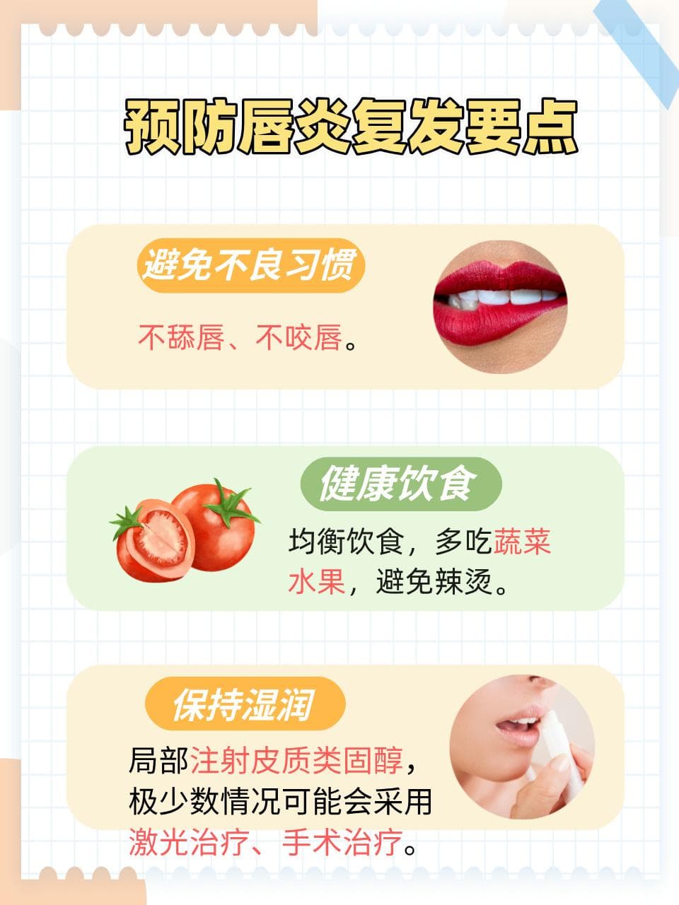 唇炎困扰？医生告诉你怎么办！