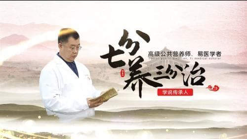 御医派史士昊七分养三分治：传承古方之水肿、肌无力