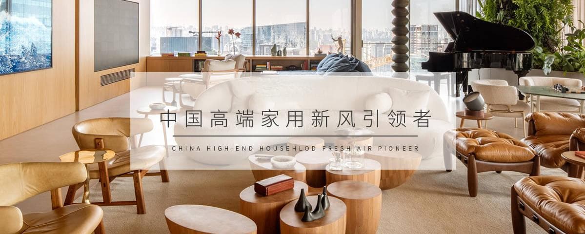 甲醛难清除？空气净化器vs新风系统，别再掉进智商税陷阱！
