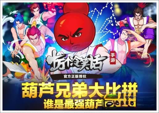 葫芦兄弟中的大娃是什么样子的？