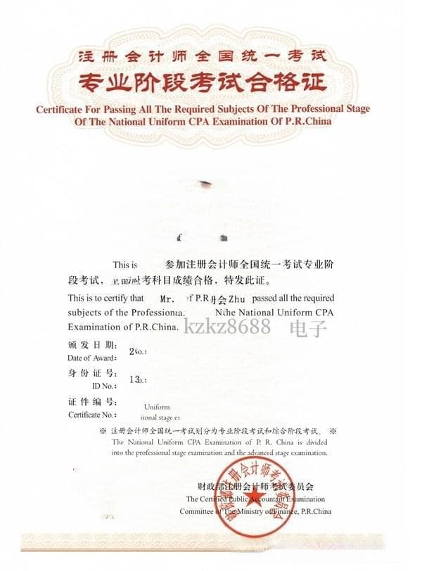 CPA专业阶段合格证与非执业会员证已实行电子化你的还纸质版吗?