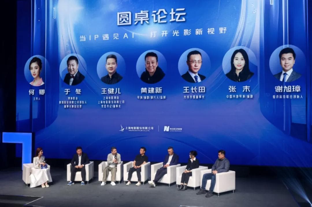 当IP遇见AI，将给电影带来怎样的改变？