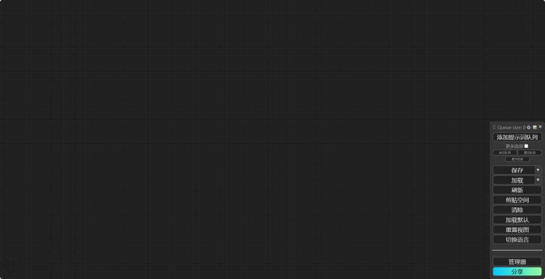 程序员的视角解析 ComfyUI