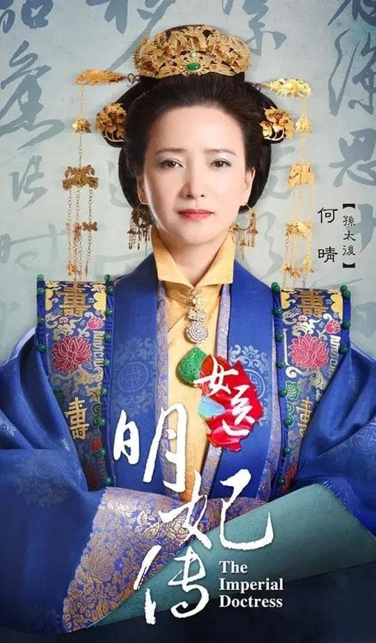明朝的皇太后、太皇太后该怎么称呼？她们和皇帝比，谁的地位高？