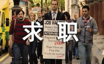 如何撰写出色的求职信