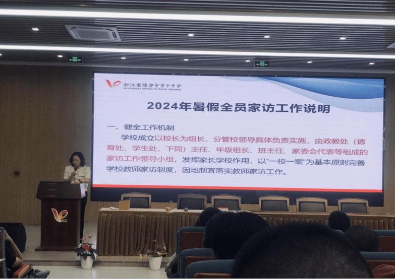 让家校手牵手，让教育心连心！温州家访这样做→