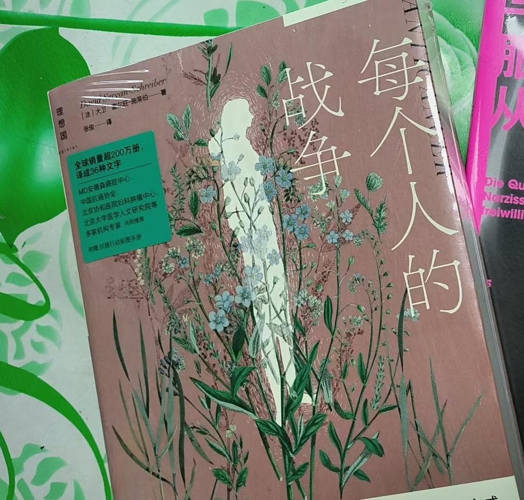 医患双重身份“与癌共舞”