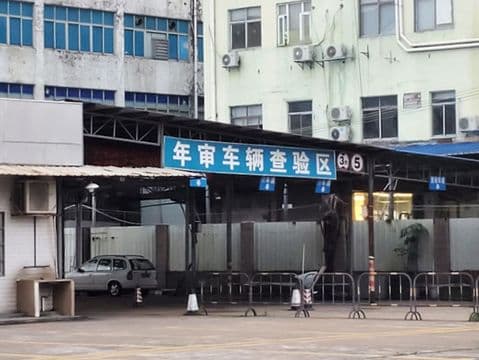 车辆年检过期不上路怎么处罚