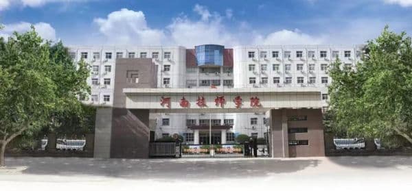 河南技师学院师资力量介绍
