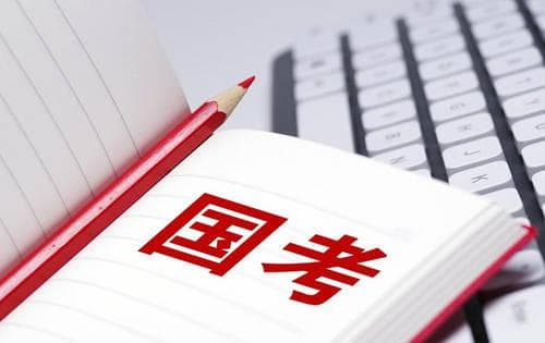国考热持续升温：为什么那么多人考公务员？