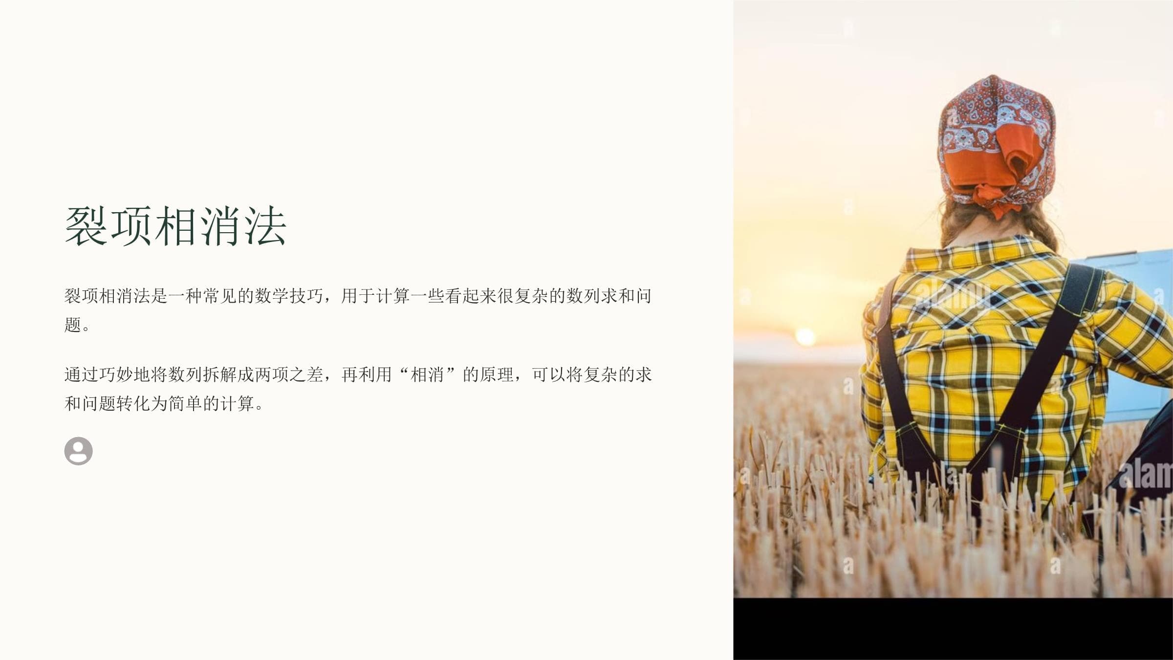 裂项相消法详解：从基础概念到实战应用