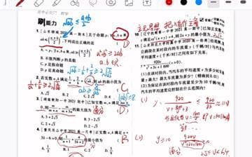 数学高中必刷题是什么样的(常见的数学高中必刷题的类型)