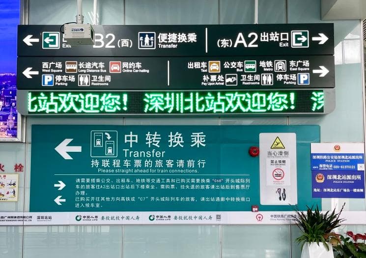 深圳北站进站流程优化升级，实名验证安检二合一