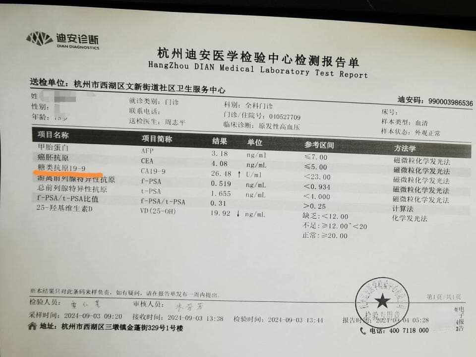 体检报告一看CA199升高，慌了！这到底是癌症预警还是小问题？