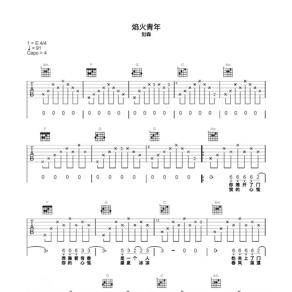 《焰火青年》：燃烧的青春，绽放的梦想