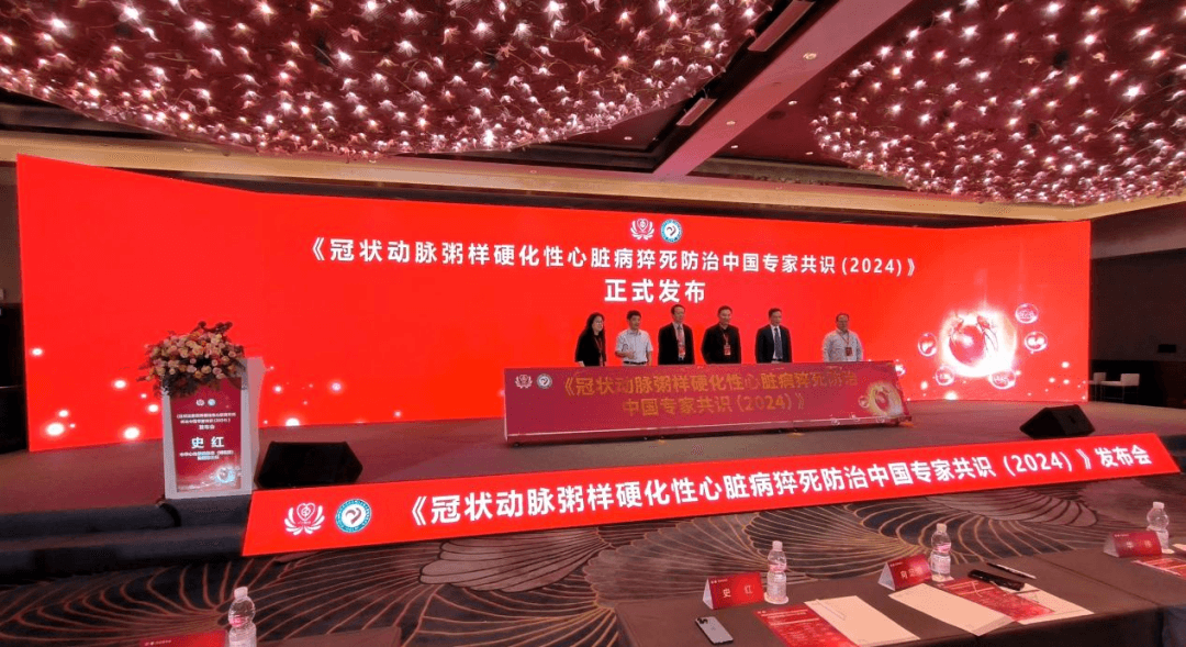 速效救心丸纳入《冠状动脉粥样硬化性心脏病猝死防治中国专家共识》