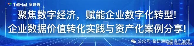 数据资产的价值评估方法