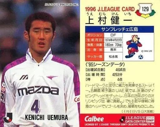 一个想改变中国足球的日本人 目标晋级U17世界杯