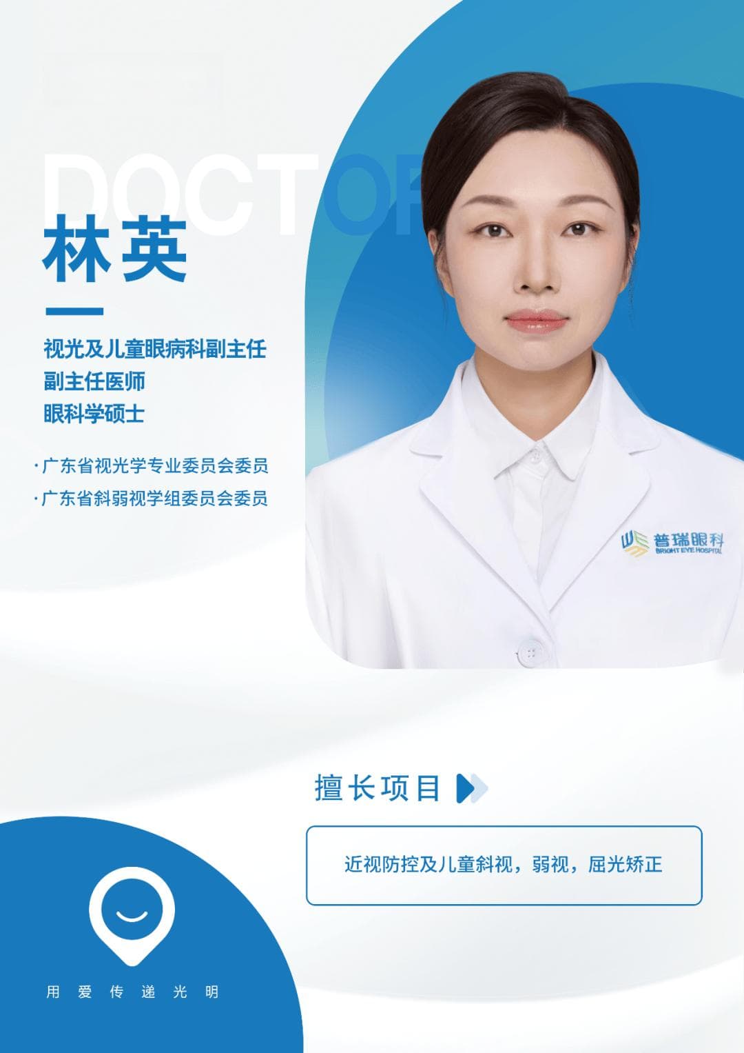 离焦镜片 vs 普通镜片：近视防控新选择