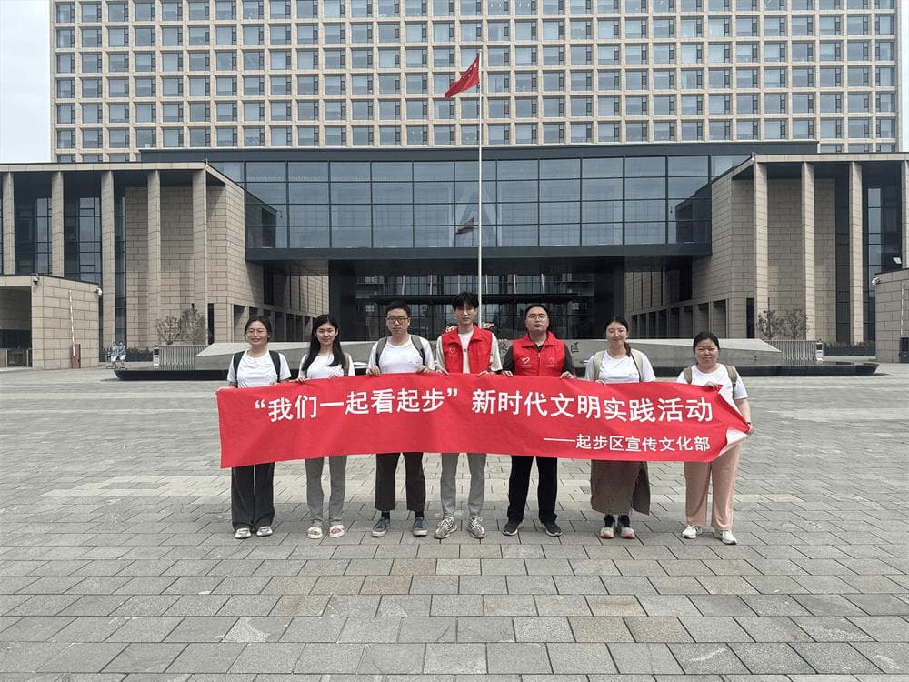 从学术殿堂到实践热土，清华学子在起步区开启实践之旅