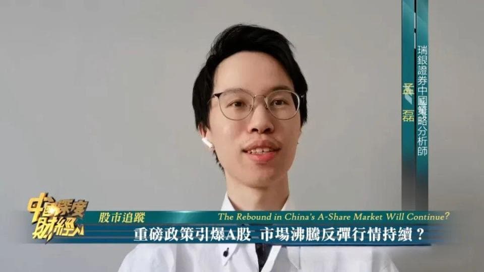 重磅政策引爆A股，市场沸腾反弹行情持续？
