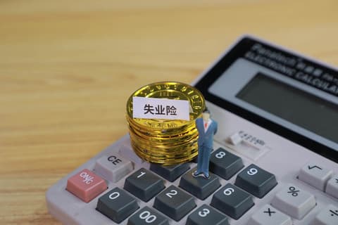 失业金是不是每个月领一样的钱