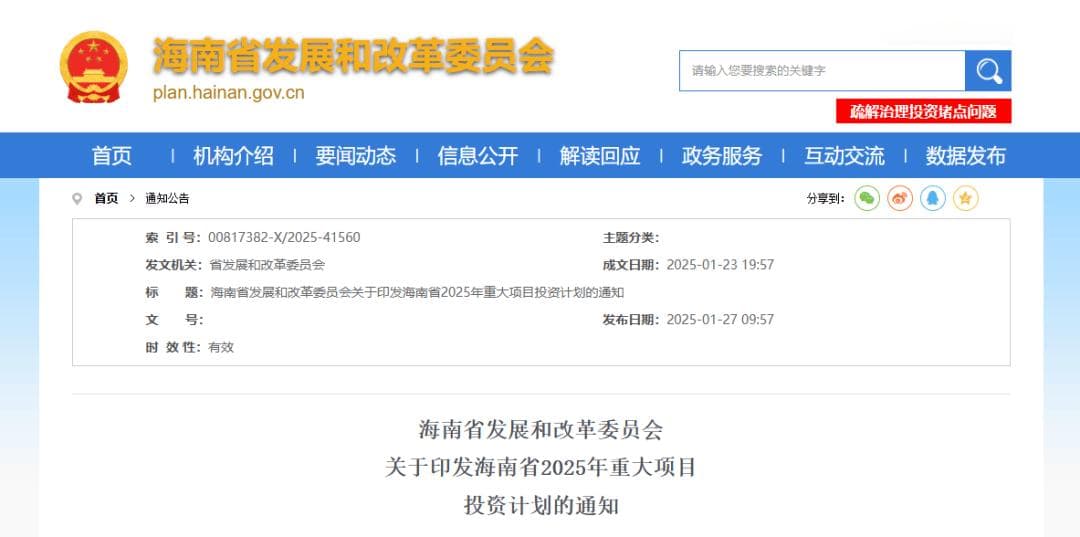 这两省公布2025重点建设项目名单，医疗卫生项目有这些~