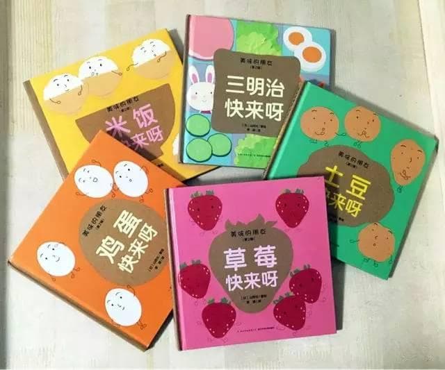 教育从“吃”开始！这12本儿童食物绘本值得一读