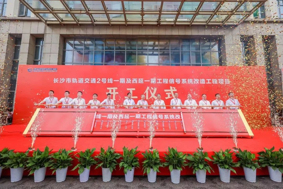 长沙地铁2号线完成国内首例CBTC系统升级：乘客"无感化"体验获赞