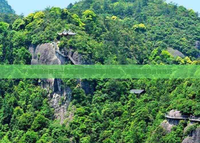 海南潮州两天一夜深度游攻略及预算指南：费用明细与省钱技巧