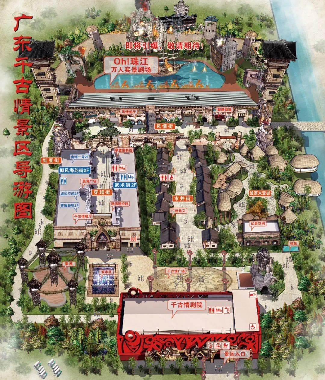 广东千古情景区演出时间表及导览图