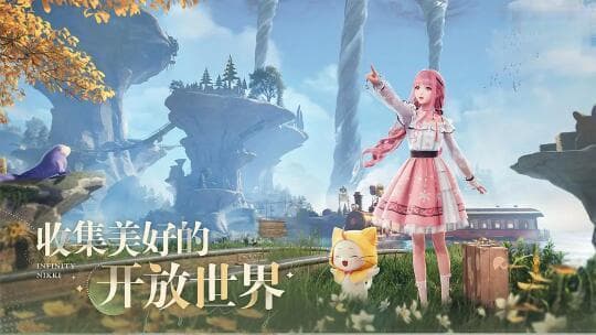 《无限暖暖》全方位游戏攻略：任务、服装搭配与探索指南