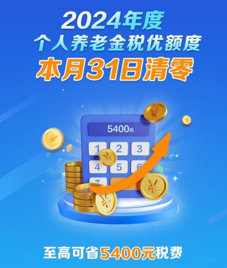 银行个人养老金的“流动性”增强了，提前支用增加了5种情况