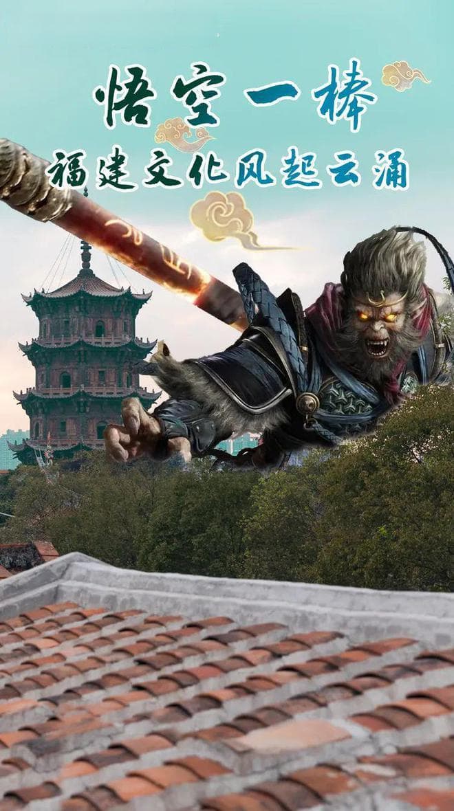 了不起的福建 | 看全网爆火的“悟空”在福建“七十二般变化”