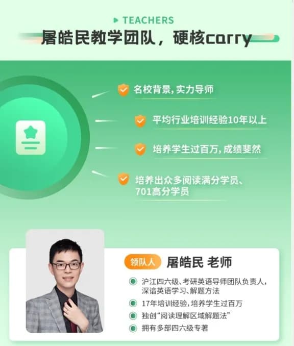 六级听力SectionB：听力篇章4大做题技巧