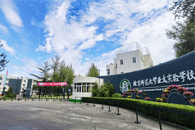北京西城区学校分类名单汇总：公立与私立学校推荐