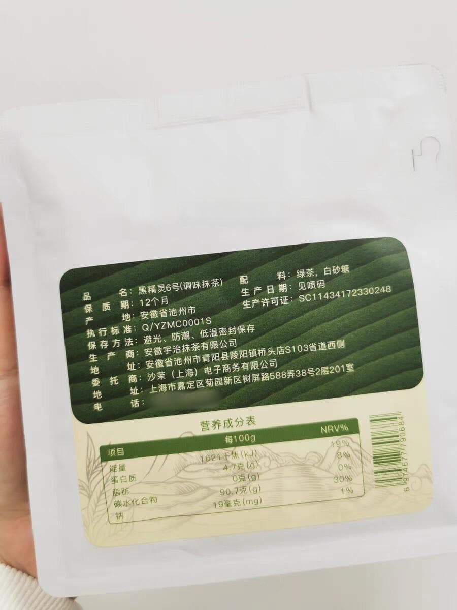 难辨的抹茶产品：成分标注不清，多种手法“增绿”