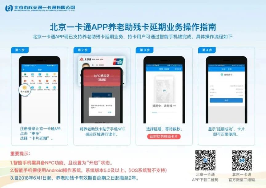 北京养老助残卡使用范围及有效期