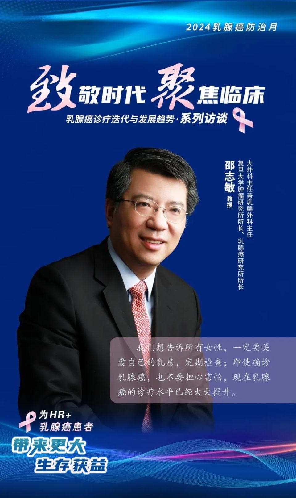 乳腺癌精准治疗新进展：从分子分型到个性化治疗