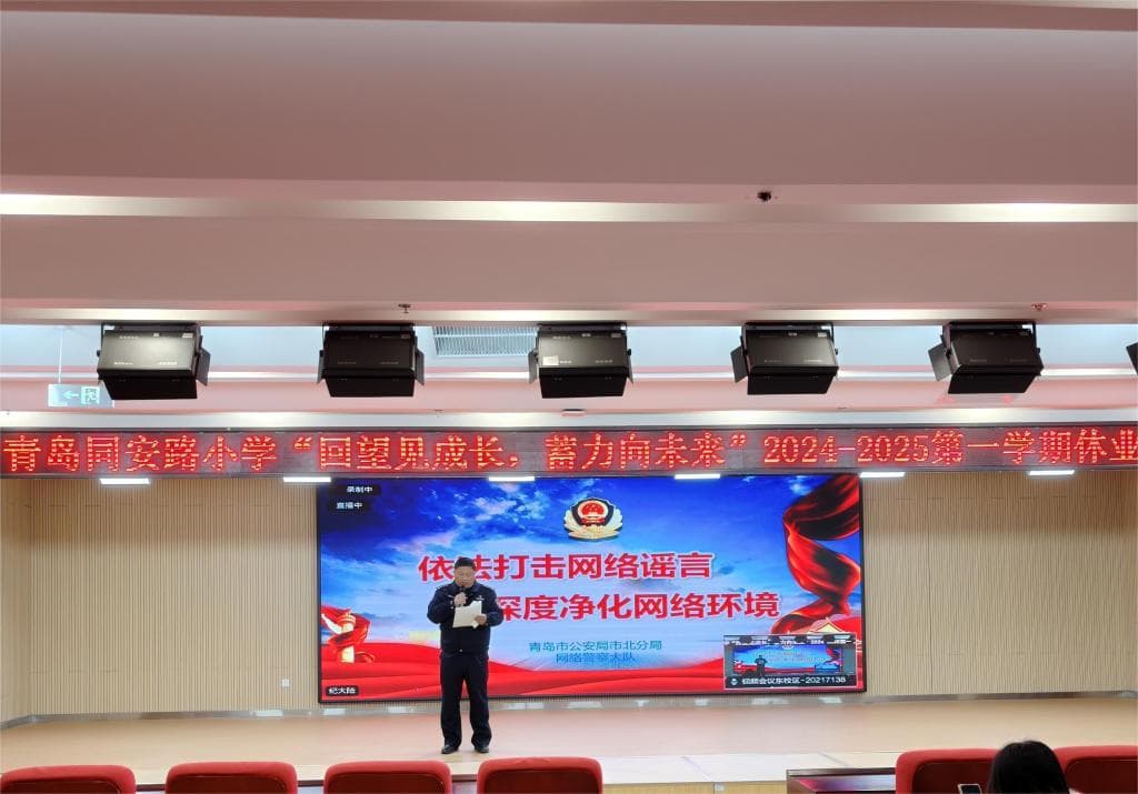 民警进校园宣讲防谣知识，助力学生提升网络安全素养
