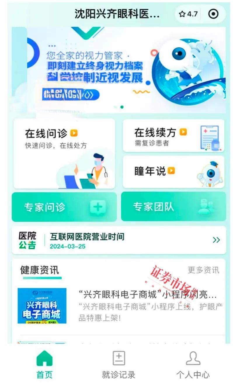一货难求？青少年治近视暑期升温，独家获批阿托品滴眼液快速放量，兴齐眼药享新品红利
