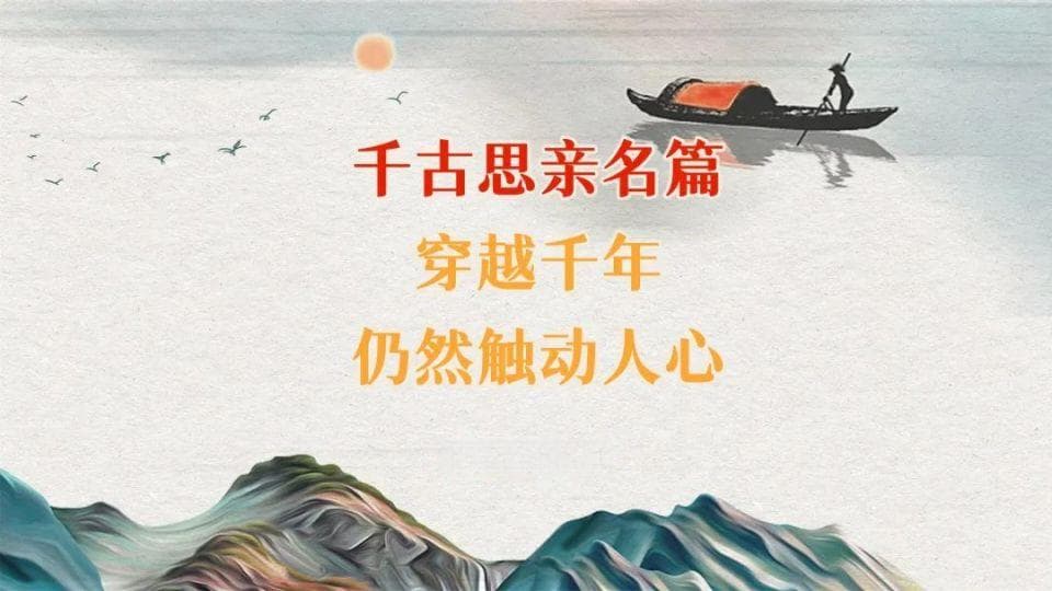 杜甫的千古思亲名篇，穿越千年，仍然触动人心——《月夜》