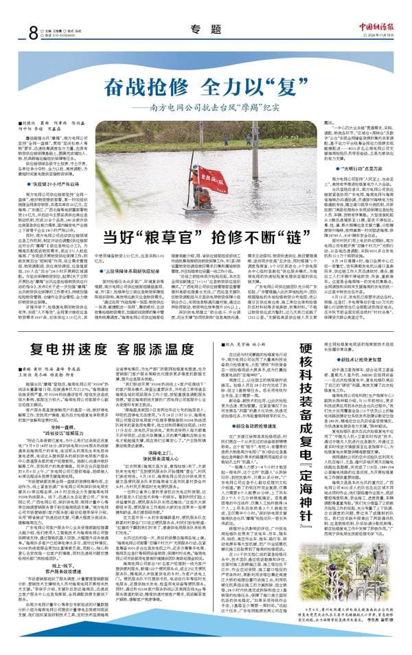 复电拼速度 客服添温度